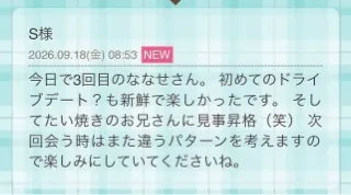 写メ日記 ななせ 9/18(金) 10:46