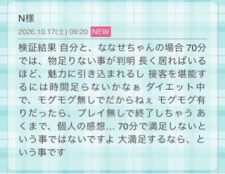 写メ日記 ななせ 10/17(土) 10:46