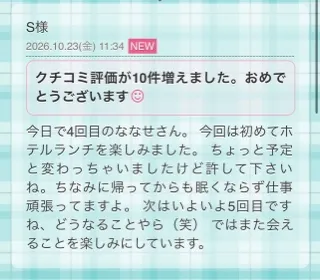 写メ日記 ななせ 10/23(金) 12:26