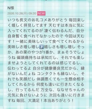 写メ日記 ななせ 10/26(月) 09:38