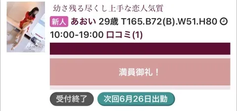 写メ日記 あおい 6/25(木) 21:10
