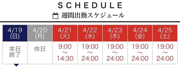 写メ日記 えみ 4/19(日) 17:42