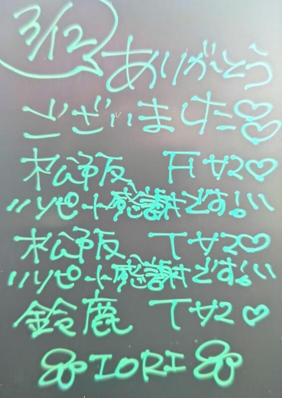 いおり 写メ日記 3/12(水) 20:19