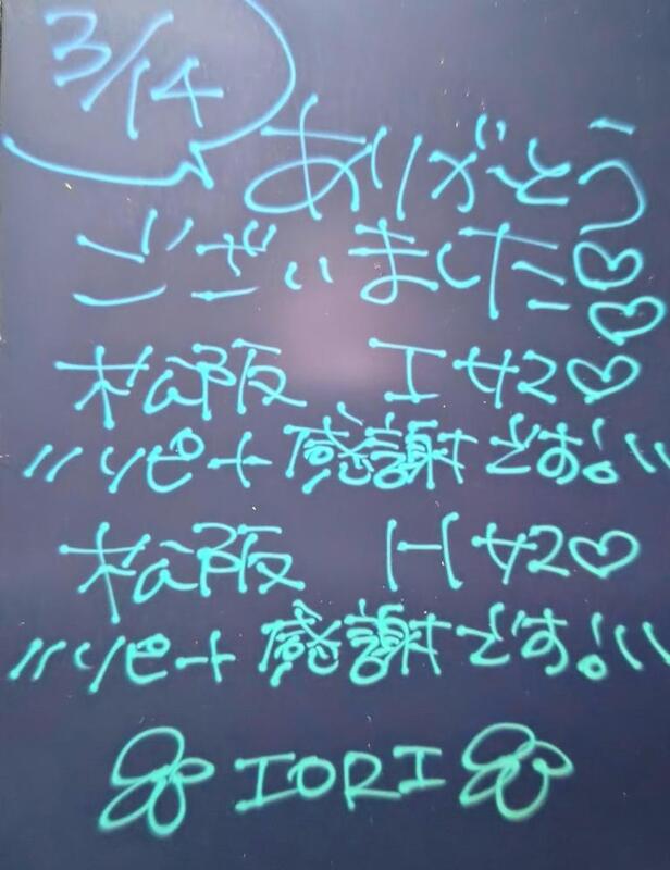 いおり 写メ日記 3/14(金) 23:15