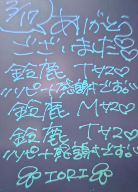 いおり 写メ日記 3/17(月) 23:44