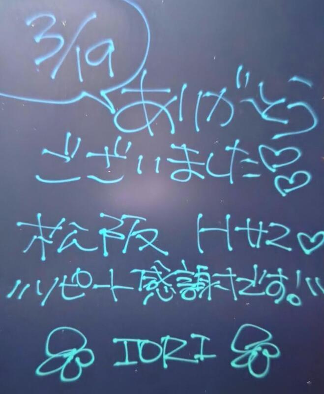 いおり 写メ日記 3/19(水) 23:25