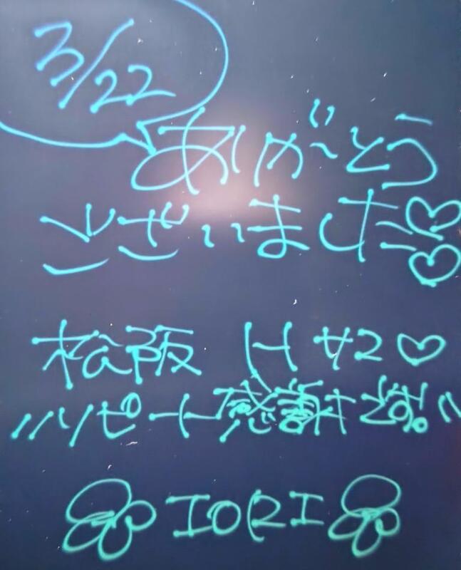 いおり 写メ日記 3/22(土) 23:25