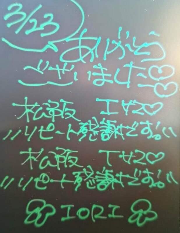 いおり 写メ日記 3/23(日) 19:18