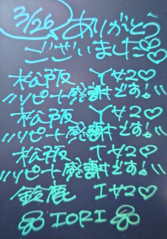 いおり 写メ日記 3/26(水) 22:46