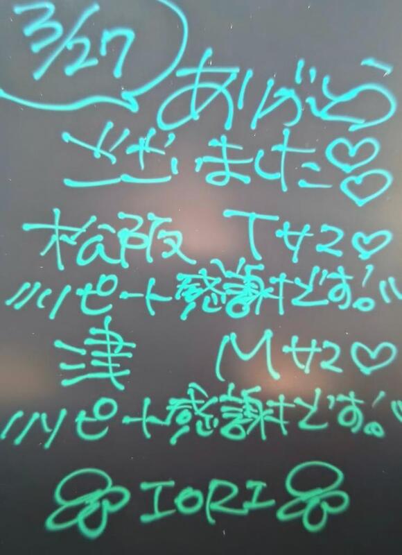 いおり 写メ日記 3/28(金) 00:39