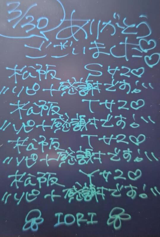 いおり 写メ日記 3/30(日) 23:54