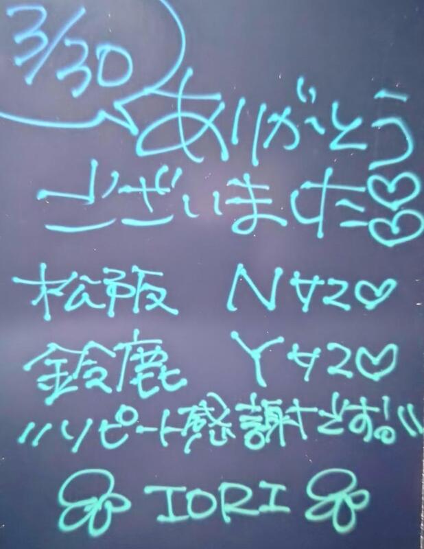 いおり 写メ日記 3/31(月) 22:37
