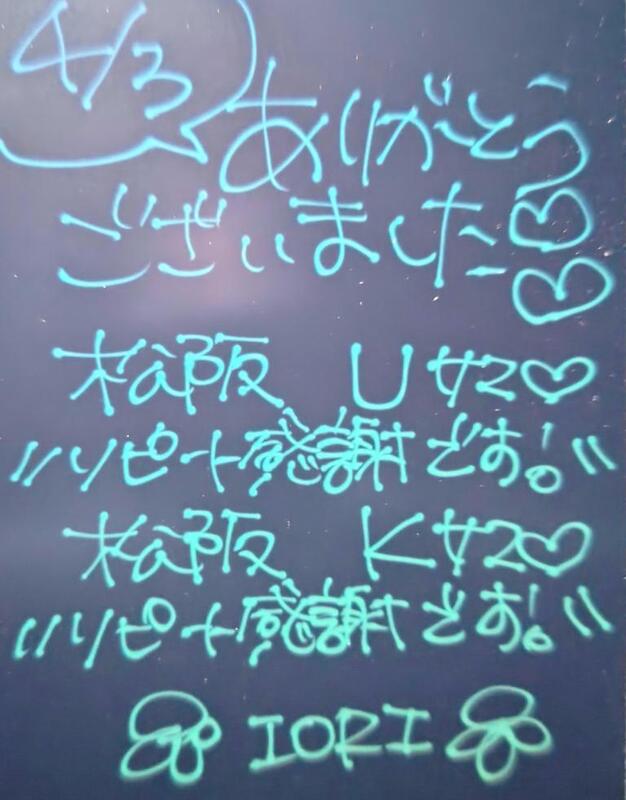 いおり 写メ日記 4/4(金) 01:42