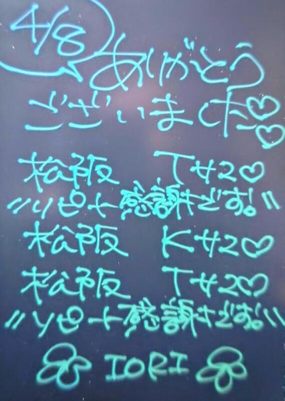 いおり 写メ日記 4/8(火) 18:09