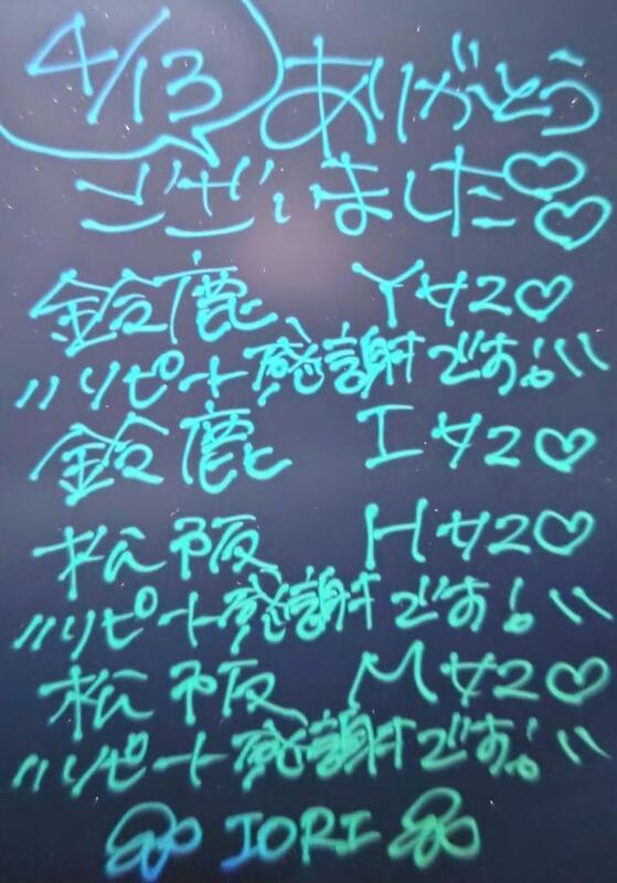 いおり 写メ日記 4/14(月) 01:10