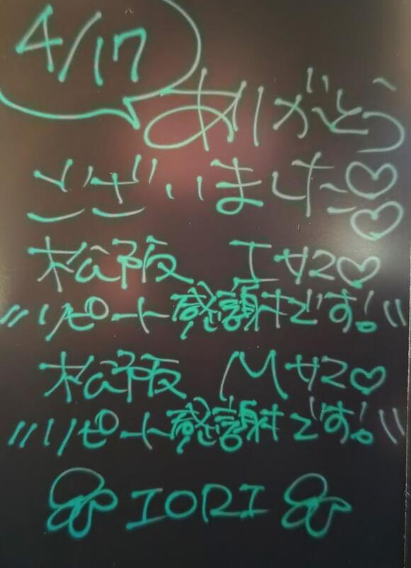 いおり 写メ日記 4/17(木) 18:20