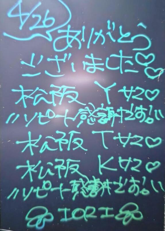 いおり 写メ日記 4/27(日) 01:08