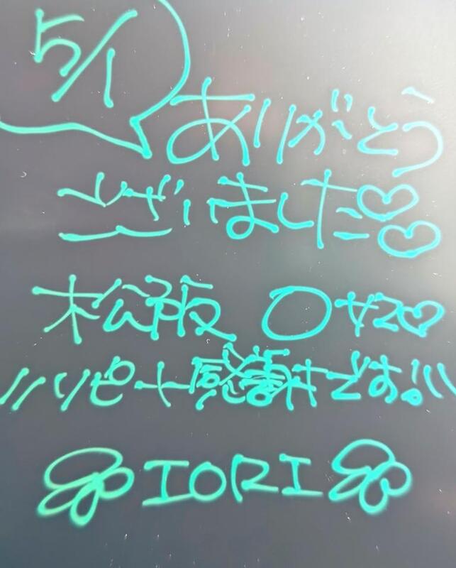 いおり 写メ日記 5/1(木) 19:22