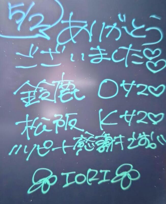 いおり 写メ日記 5/3(土) 01:22