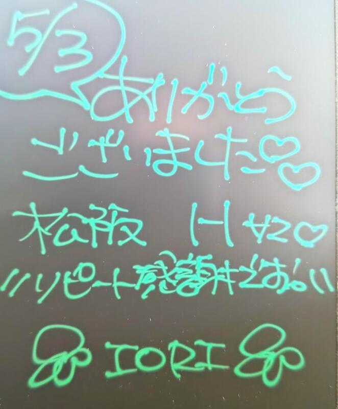 いおり 写メ日記 5/4(日) 03:12