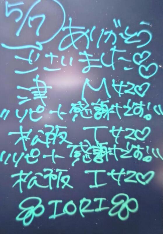 いおり 写メ日記 5/8(木) 01:22