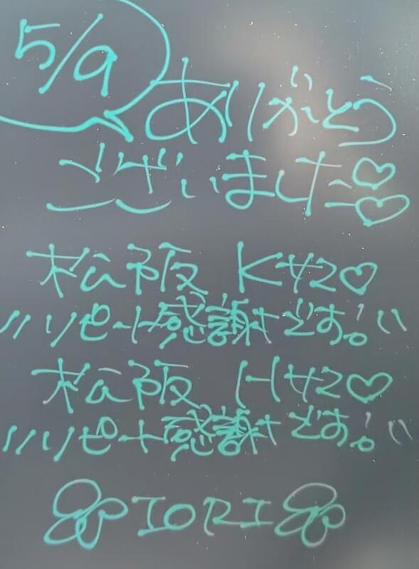 いおり 写メ日記 5/10(土) 02:26