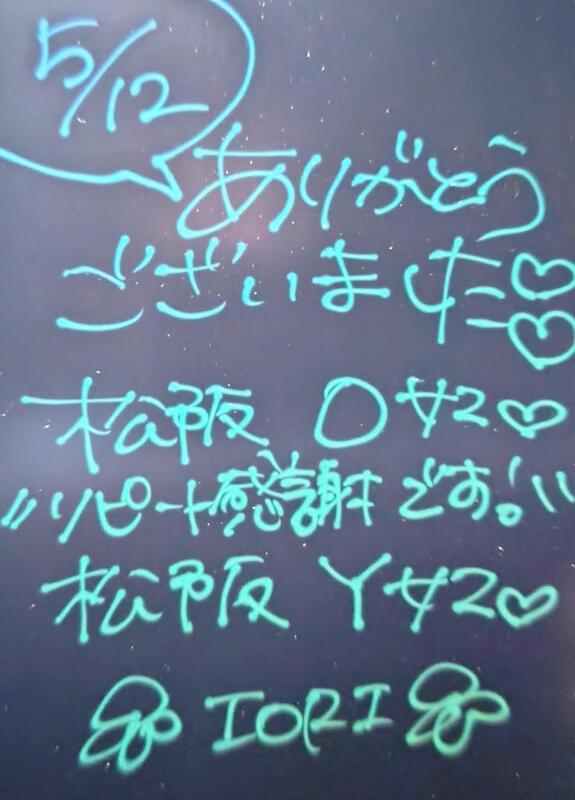 いおり 写メ日記 5/12(月) 23:46