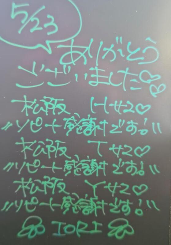 いおり 写メ日記 5/24(土) 00:23