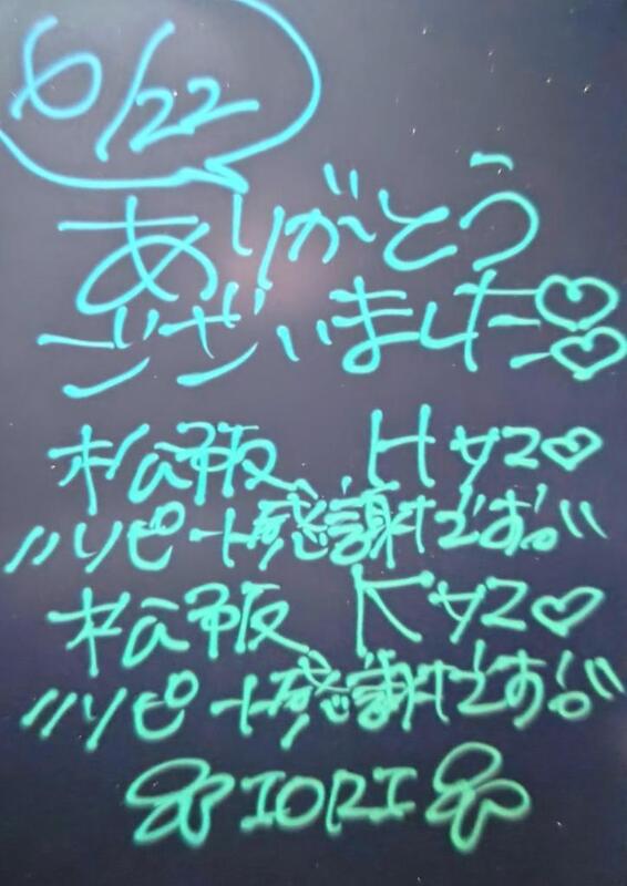 いおり 写メ日記 6/22(日) 23:48