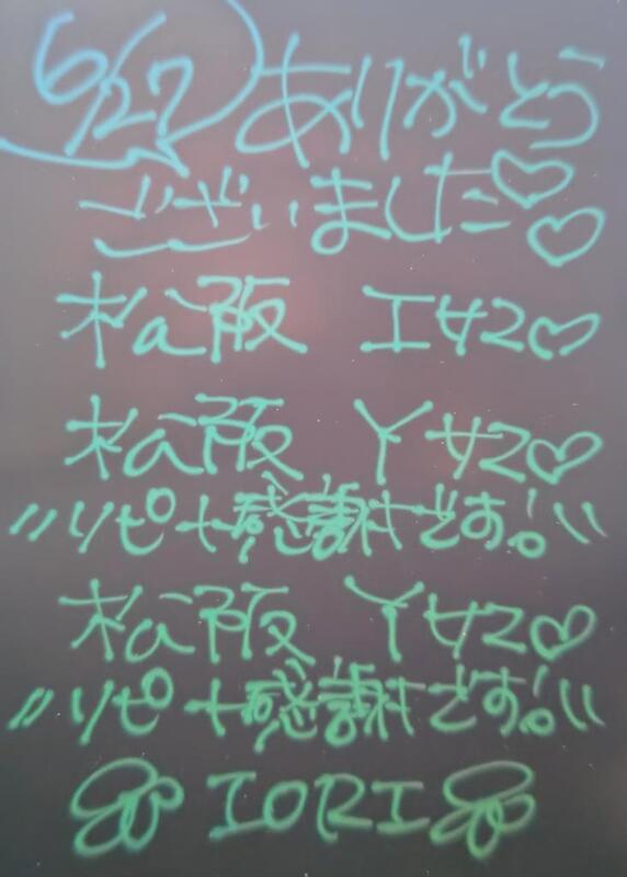 いおり 写メ日記 6/27(金) 23:55