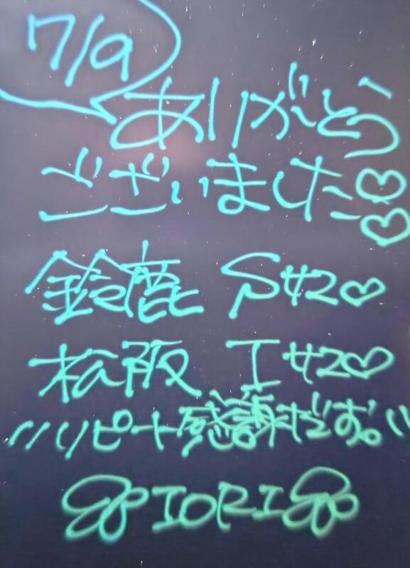 いおり 写メ日記 7/9(水) 18:43