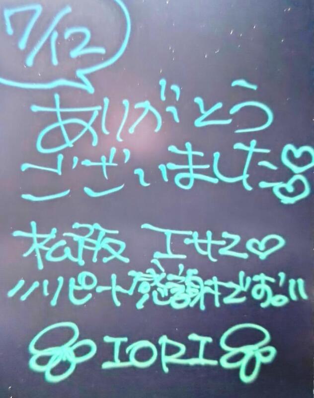 いおり 写メ日記 7/12(土) 23:15