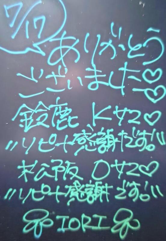 いおり 写メ日記 7/17(木) 22:00