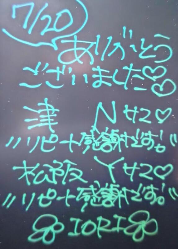 いおり 写メ日記 7/20(日) 21:50