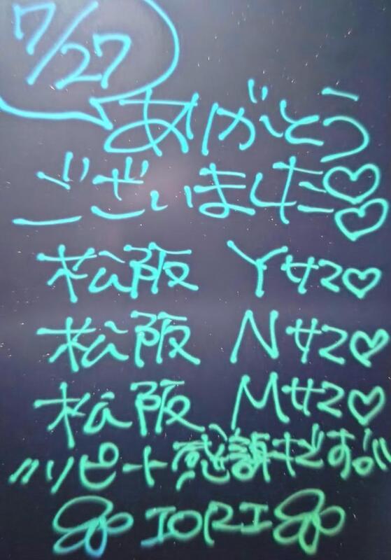 いおり 写メ日記 7/27(日) 22:28