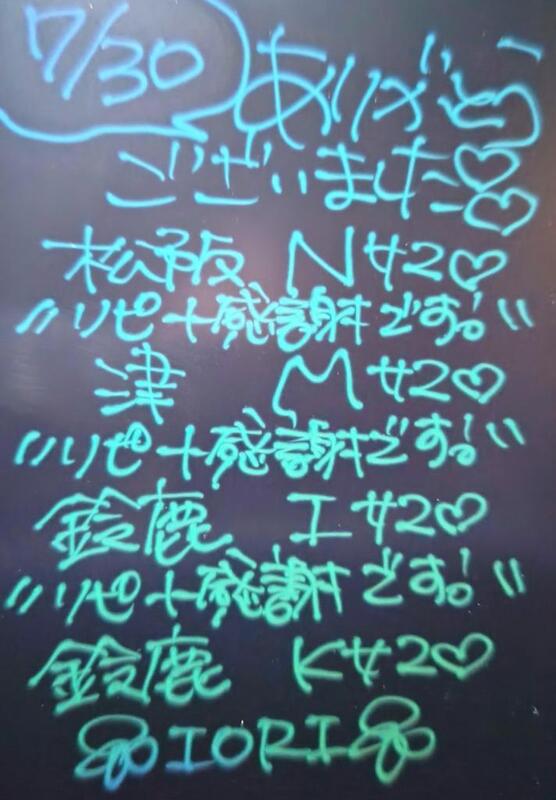 いおり 写メ日記 7/31(木) 01:10