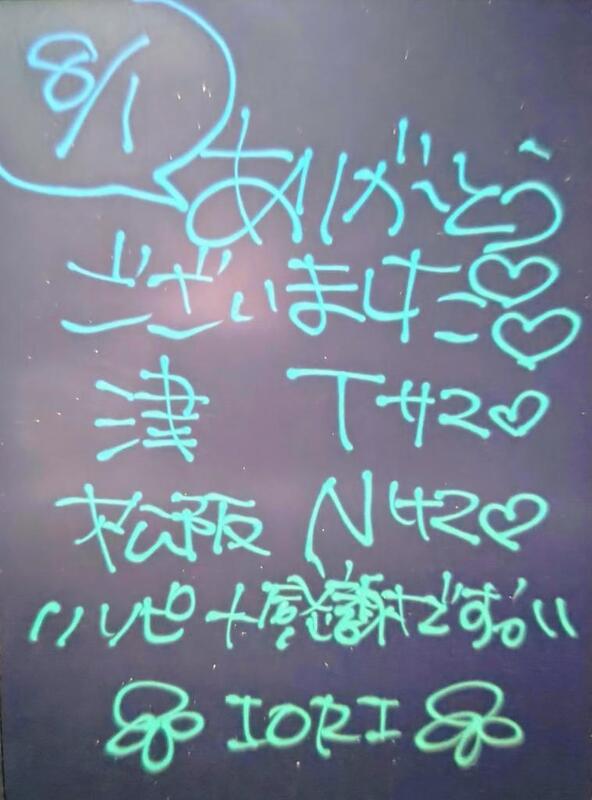 いおり 写メ日記 8/2(土) 00:10