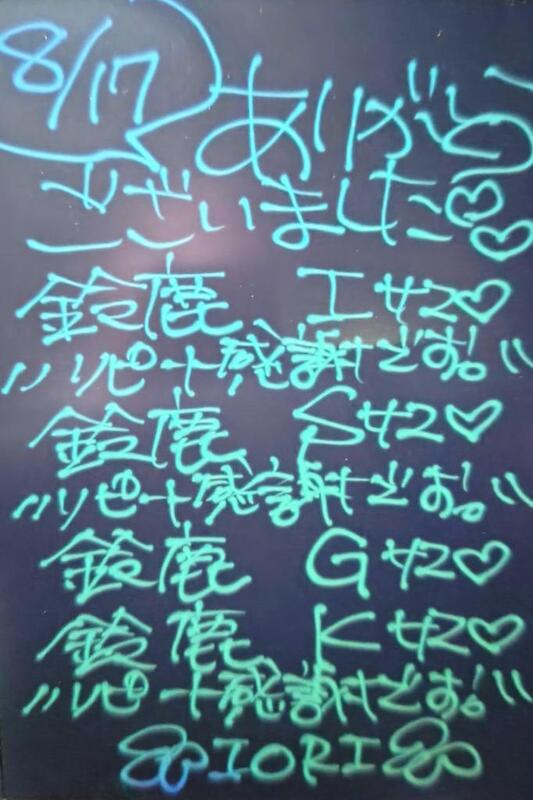いおり 写メ日記 8/17(日) 21:54