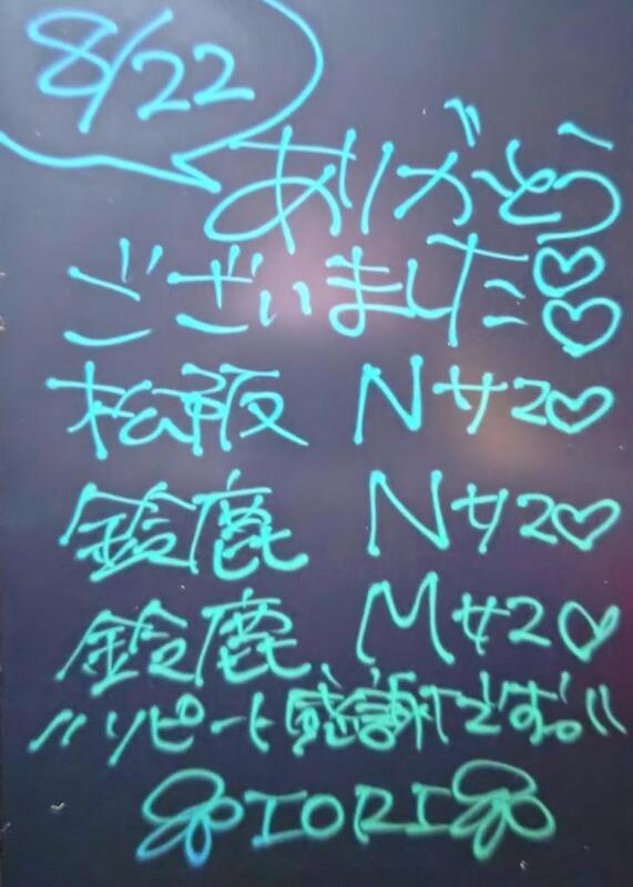 いおり 写メ日記 8/23(土) 00:01