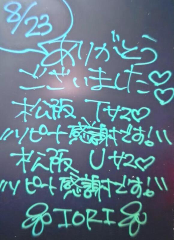 いおり 写メ日記 8/23(土) 23:25