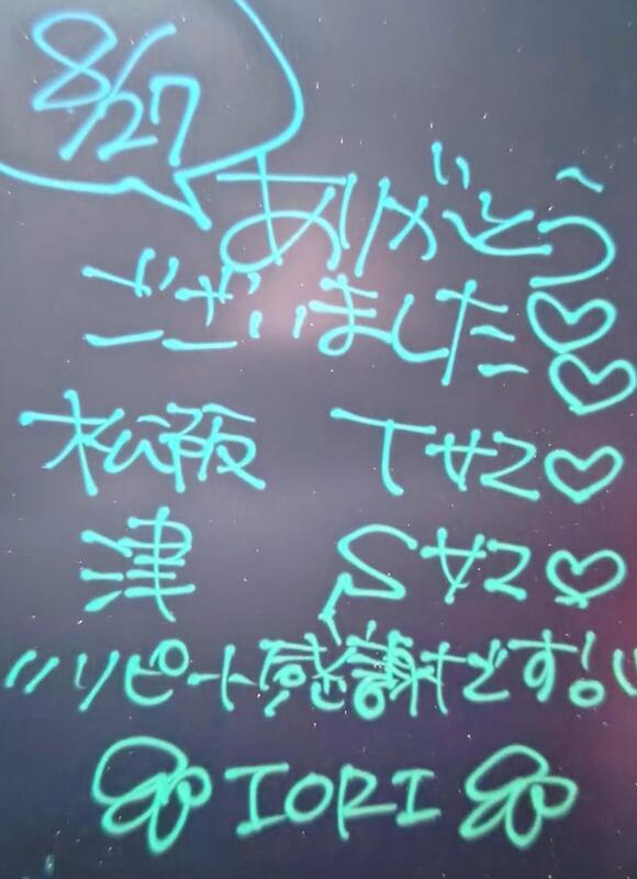 いおり 写メ日記 8/28(木) 00:52