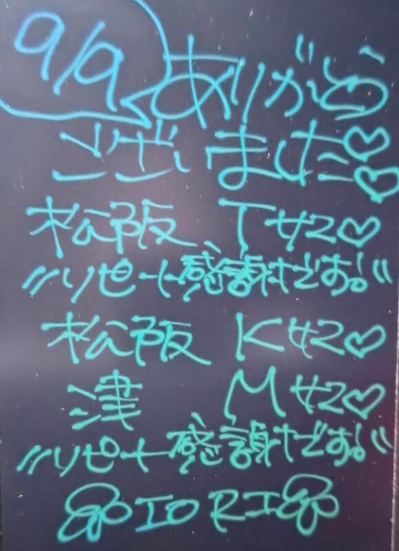 いおり 写メ日記 9/9(火) 22:33