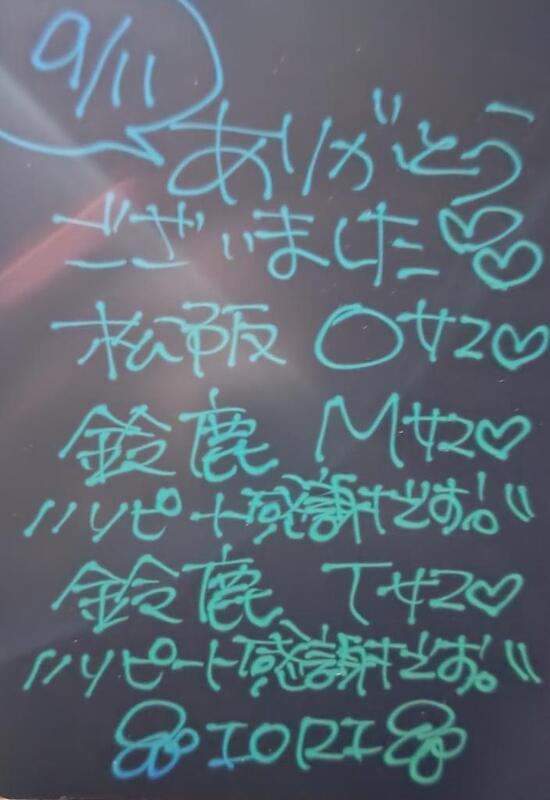いおり 写メ日記 9/12(金) 13:02