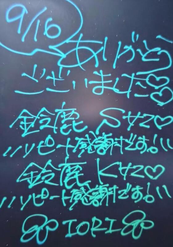 いおり 写メ日記 9/16(火) 22:50