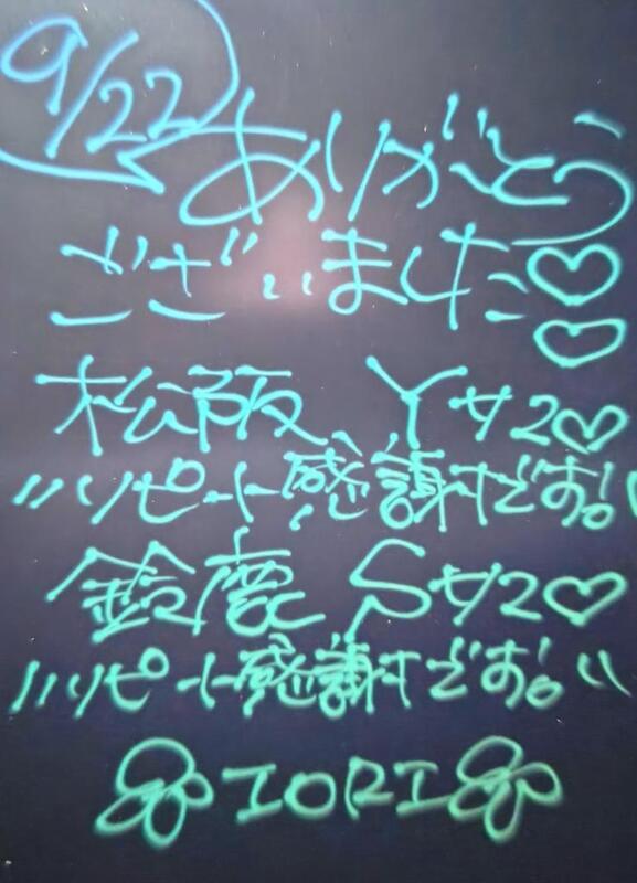 いおり 写メ日記 9/22(月) 23:22