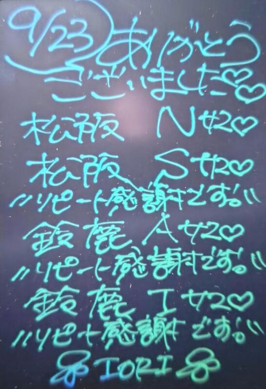 いおり 写メ日記 9/24(水) 00:30