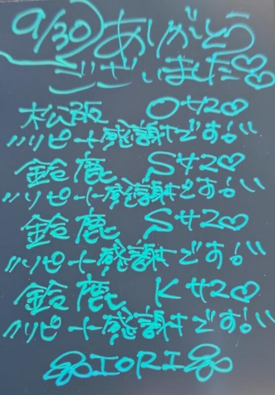 いおり 写メ日記 10/1(水) 00:08