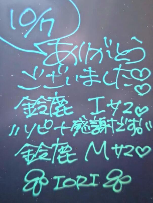 いおり 写メ日記 10/7(火) 21:05