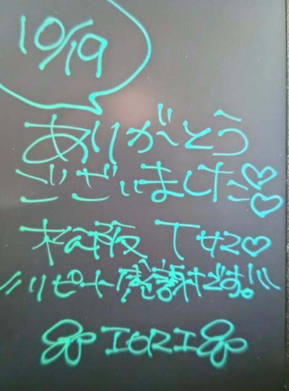 いおり 写メ日記 10/20(月) 02:49