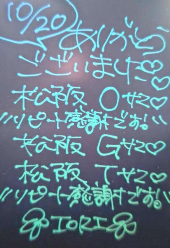 いおり 写メ日記 10/20(月) 23:08